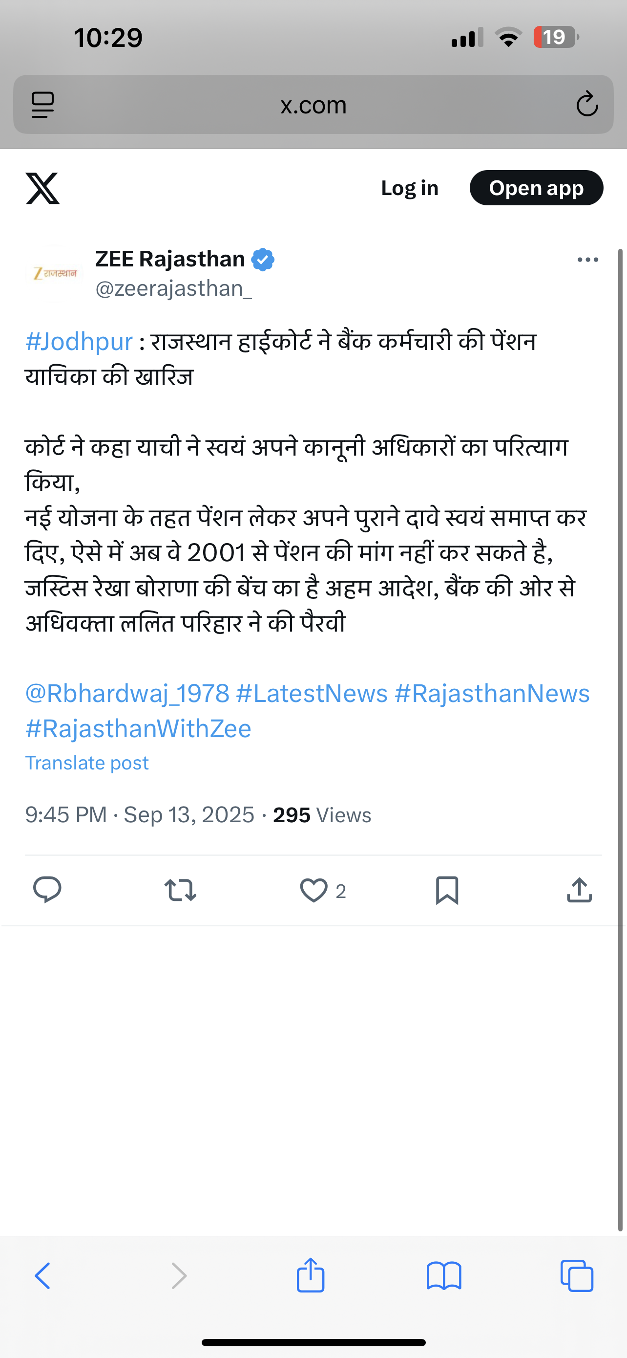 Rajasthan High Court dismissed the pension petition of a bank employee. The court held that since the petitioner had voluntarily chosen the option scheme, he is not entitled to pension.  ⚖️ The judgment highlights how important it is to be cautious while 